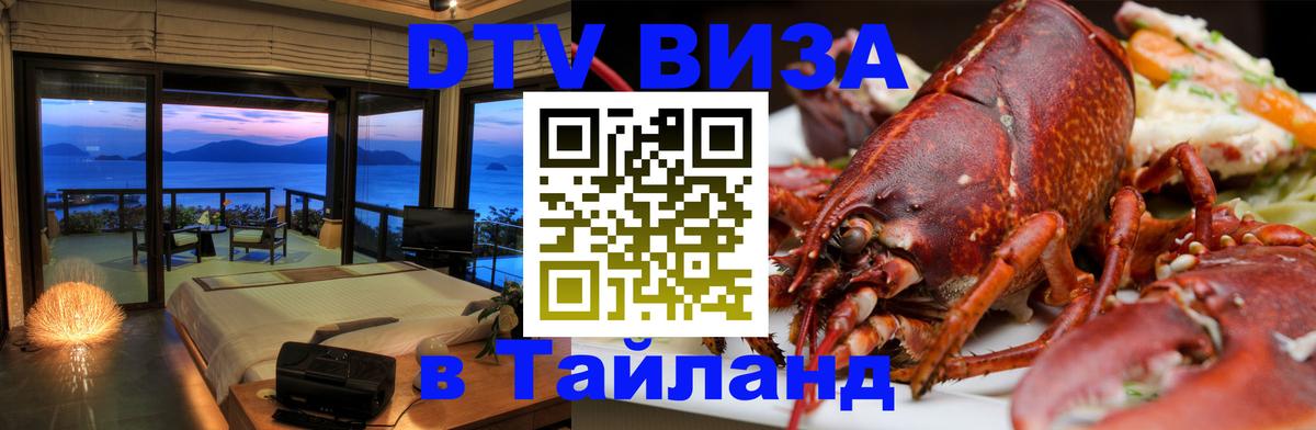 Оформление DTV визы под ключ: стоимость и тарифы, только загранпаспорт - Манама 